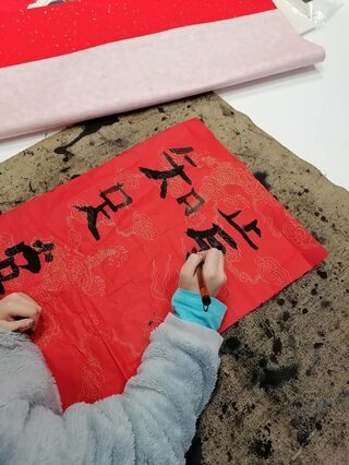 Atelier pédagogique de calligraphie chinoise